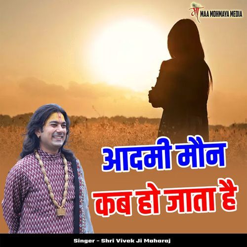 Aadmi Maun Kab Ho Jata Hai