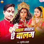 Aail Navratar Ae Balam