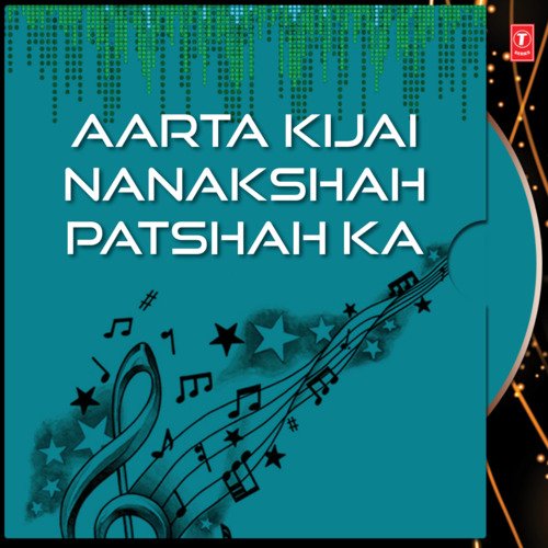 Aarta Kijai Nanak Shah Patshah Ka (Aarta Baba Sri Chand Ji) - Vol.2 [Aarta Kijai Nanak Shah Patshah Ka (Aarta Baba Sri Chand Ji) - Vol.2]