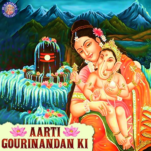Agajanana Padmarkam - Ganesh Stuti