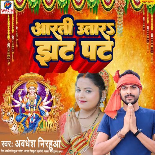 Aarti Utar Jhat Pat