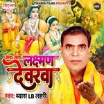 Aawa Aawa Laxman Dewarwa