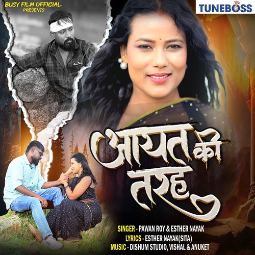 Aayat Ki Tarah