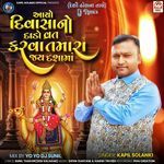 Aayo Divasa No Dado Vrat Karva Tamara Jay Dasha Maa