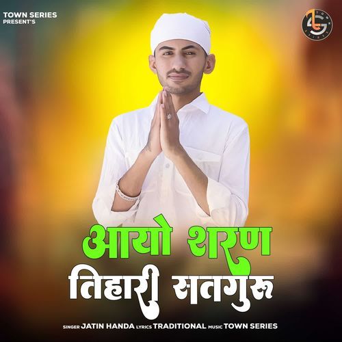 Aayo Sharan Tihari Satguru