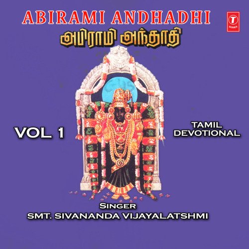 Abirami Andhadhi Vol-1