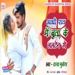 Adhi Rat Me Buta Ke Lalten Ge