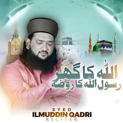 Allah Ka Ghar Dekhne Wale