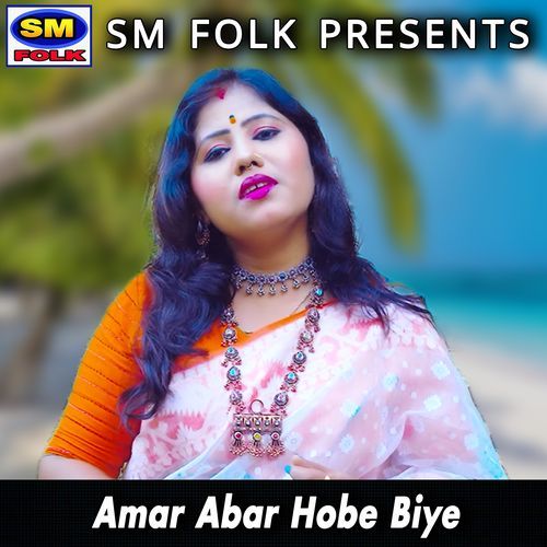 Amar Abar Hobe Biye