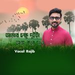 Amar Chokkhu Duita Ondho kore dao