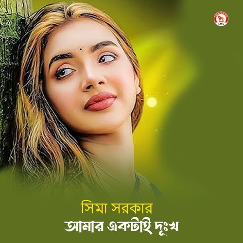 Amar Ektai Dukkho (Part 329)