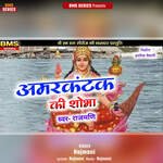 Amarkantak Ki Shobha