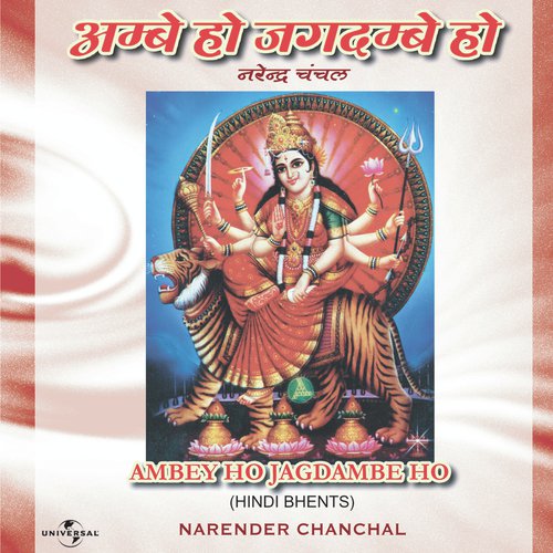 Ras Barse Tere Bhavan (Album Version)