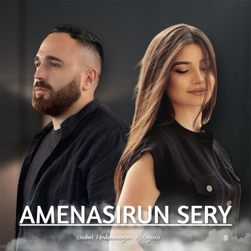 Amenasirun sery cover art
