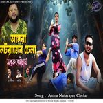 Amra Natarajer Chela