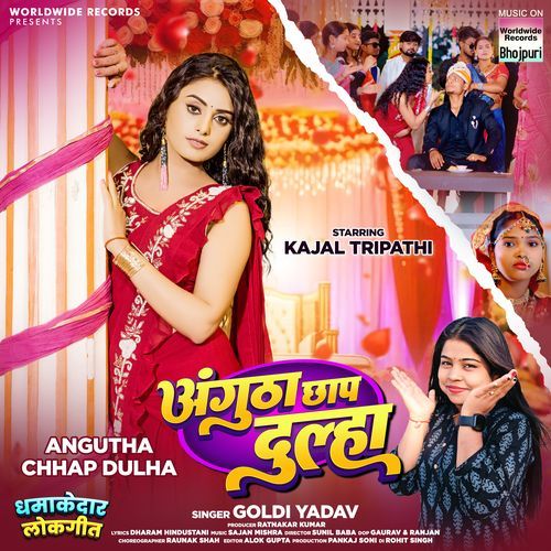 Angutha Chhap Dulha