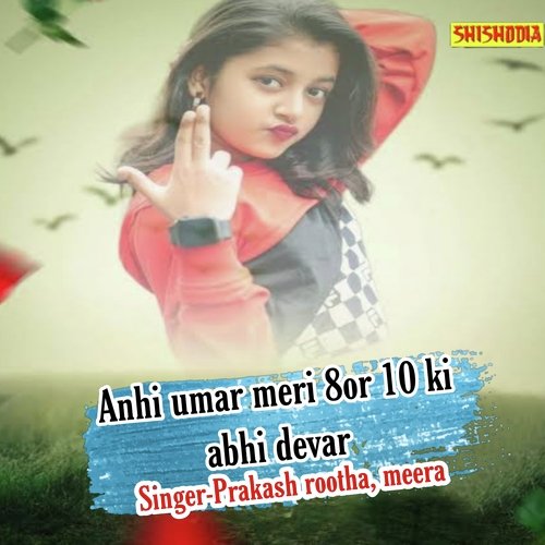 Anhi Umar Meri 8 Or 10 Ki Abhi Devar