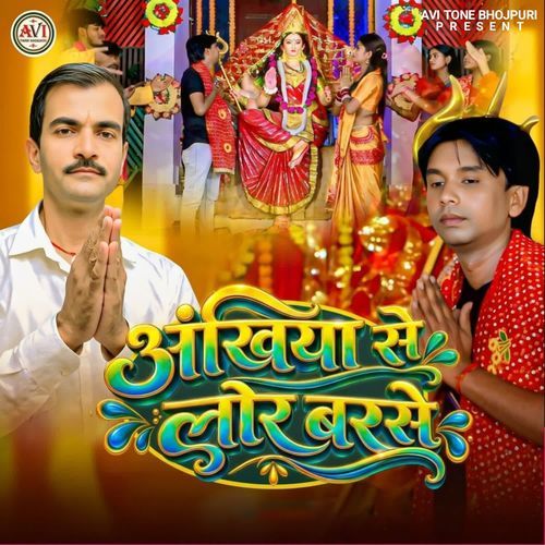 Ankhiya Se Lor Barse