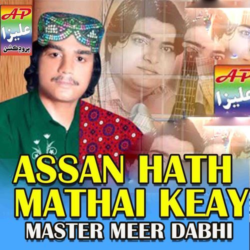 Assan Hath Mathai Keay