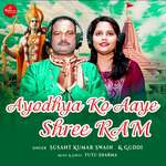 Ayodhya Ko Aaye Shree Ram