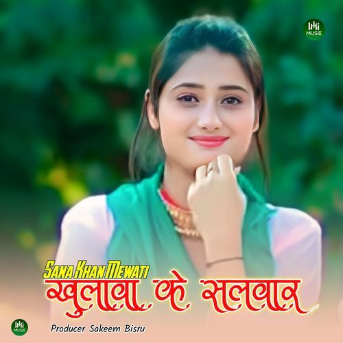 खुलावा के सलवार