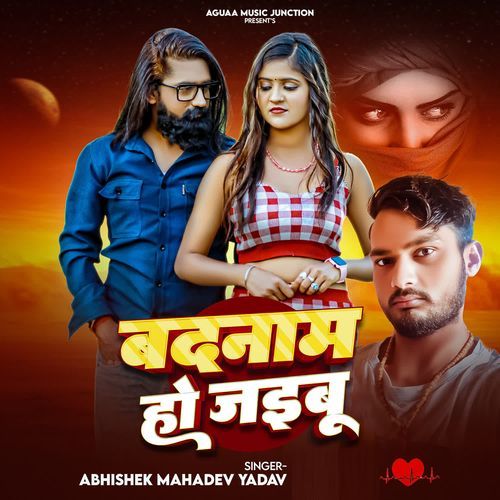 Badnaam Ho Jaibu