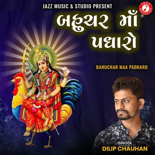 Bahuchar Maa Padharo