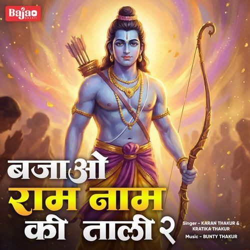 Bajao Ram Naam Ki Taali 2
