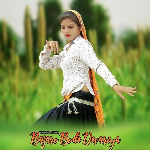 Bajaro Bode Devariya