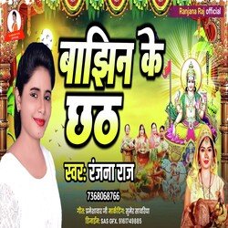 Bajhin Ke Chhath Ranjana Raj
