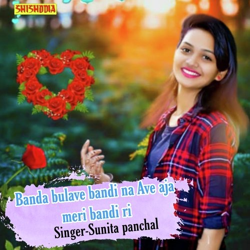 Banda Bulave Bandi Na Ave Aja Meri Bandi Ri
