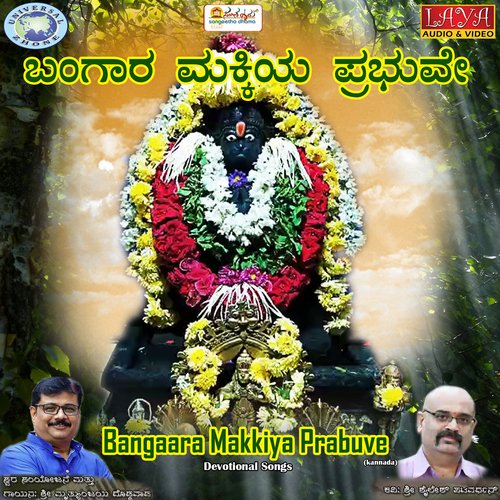 Bangaara Makkiya Prabhuve