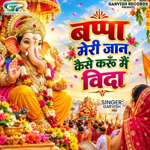 Bappa Meri Jaan Kaise Karun Main Vida