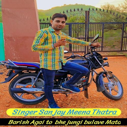 Barish Agai to  bhejungi bulave Mata