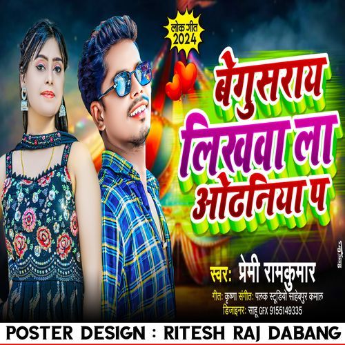 Begusarai Likhwale