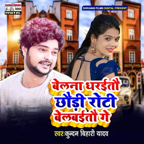 Belna Dharaitau Chhaudi Roti Belbaitau Ge