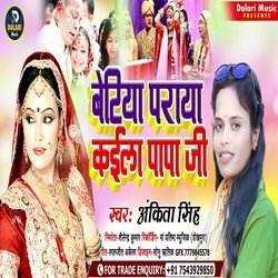 Betiya Paraya Kaila Papa Ji (Khortha)