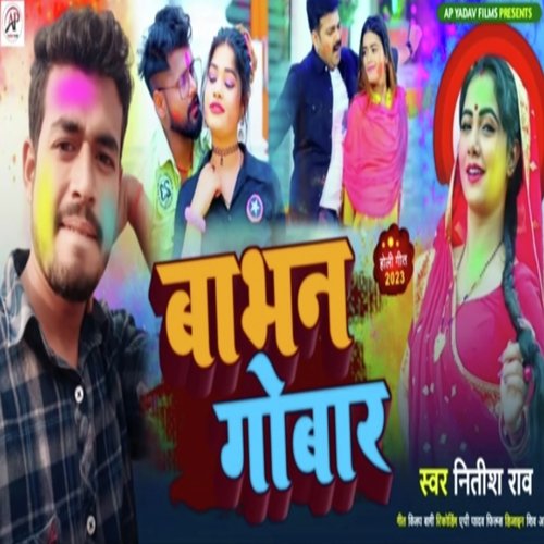 Bhabhan Gowar