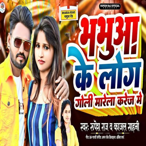 Bhabua Ke Log Goli Marela Karej Me