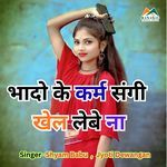 Bhado Ke Karma Sangi Khel Lebe Na