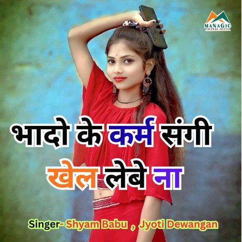 Bhado Ke Karma Sangi Khel Lebe Na
