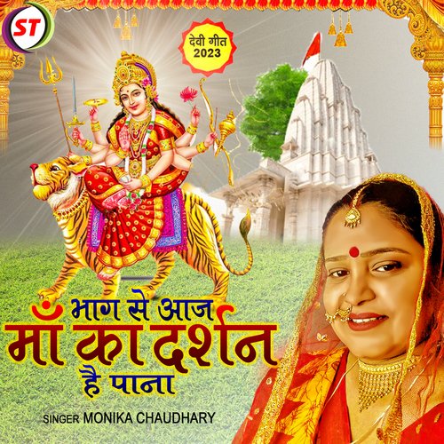 Bhag Se Aaj Maa Ka Darshan Hai Pana