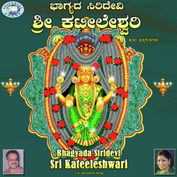 Jabali Korna Uri Shaapa