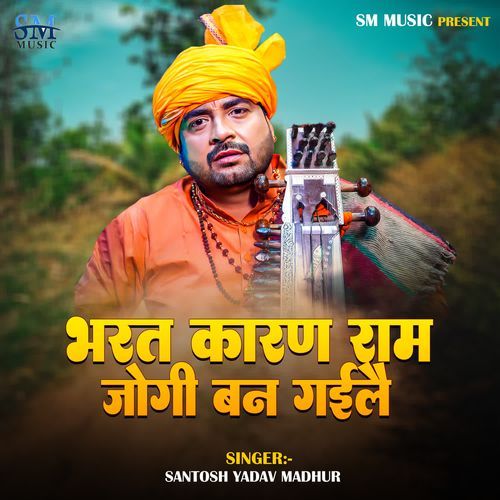 Bharat Karan Ram Jogi Ban Gaile