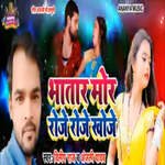 Bhatar Mor Roje Roje Khoje