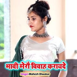 Bhavi Mero Vivah Karbade