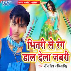 Bhitari Le Rang Dal Dela Jabari