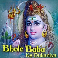 Bhole Baba Ke Dukaniya-XQ8RSSxoAHA