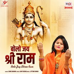 Bolo Jay Shree Ram-JRpSZgxkBAc