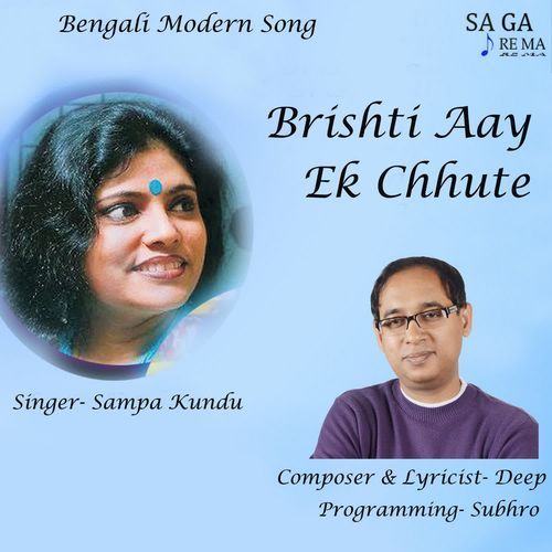 Brishti Aay Ek Chhute
